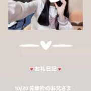 ヒメ日記 2025/10/20 12:50 投稿 葉月 まこ アリス女学院 日本橋校