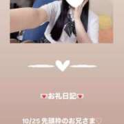 ヒメ日記 2025/10/25 13:20 投稿 葉月 まこ アリス女学院 日本橋校
