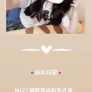 ヒメ日記 2025/10/28 04:20 投稿 葉月 まこ アリス女学院 日本橋校