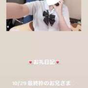 ヒメ日記 2025/10/30 17:40 投稿 葉月 まこ アリス女学院 日本橋校