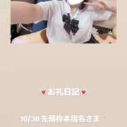 ヒメ日記 2025/10/30 17:50 投稿 葉月 まこ アリス女学院 日本橋校
