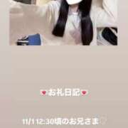 ヒメ日記 2025/11/01 14:32 投稿 葉月 まこ アリス女学院 日本橋校