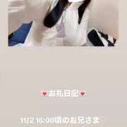 ヒメ日記 2025/11/02 18:01 投稿 葉月 まこ アリス女学院 日本橋校