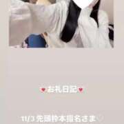 ヒメ日記 2025/11/03 13:40 投稿 葉月 まこ アリス女学院 日本橋校