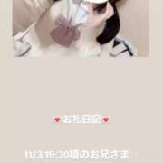 ヒメ日記 2025/11/05 13:10 投稿 葉月 まこ アリス女学院 日本橋校