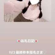 ヒメ日記 2025/11/05 13:17 投稿 葉月 まこ アリス女学院 日本橋校