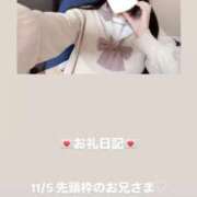 ヒメ日記 2025/11/05 13:32 投稿 葉月 まこ アリス女学院 日本橋校