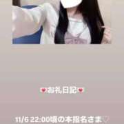 ヒメ日記 2025/11/06 23:32 投稿 葉月 まこ アリス女学院 日本橋校