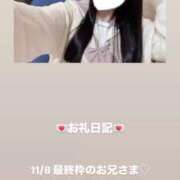 ヒメ日記 2025/11/09 13:39 投稿 葉月 まこ アリス女学院 日本橋校