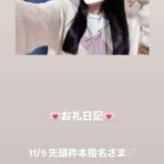 ヒメ日記 2025/11/09 13:41 投稿 葉月 まこ アリス女学院 日本橋校