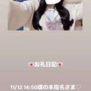 ヒメ日記 2025/11/12 16:41 投稿 葉月 まこ アリス女学院 日本橋校