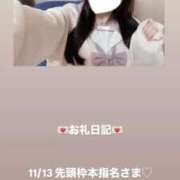 ヒメ日記 2025/11/13 12:01 投稿 葉月 まこ アリス女学院 日本橋校