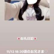 ヒメ日記 2025/11/13 20:23 投稿 葉月 まこ アリス女学院 日本橋校