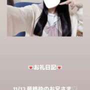 ヒメ日記 2025/11/14 11:36 投稿 葉月 まこ アリス女学院 日本橋校