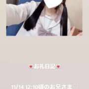 ヒメ日記 2025/11/14 13:50 投稿 葉月 まこ アリス女学院 日本橋校