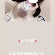 ヒメ日記 2025/11/16 12:01 投稿 葉月 まこ アリス女学院 日本橋校