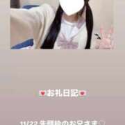 ヒメ日記 2025/11/22 13:20 投稿 葉月 まこ アリス女学院 日本橋校