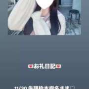 ヒメ日記 2025/11/30 12:35 投稿 葉月 まこ アリス女学院 日本橋校