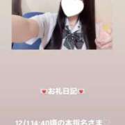 ヒメ日記 2025/12/01 16:22 投稿 葉月 まこ アリス女学院 日本橋校