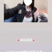 ヒメ日記 2025/12/15 14:09 投稿 葉月 まこ アリス女学院 日本橋校