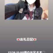 ヒメ日記 2025/12/18 16:20 投稿 葉月 まこ アリス女学院 日本橋校