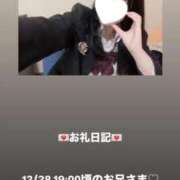 ヒメ日記 2025/12/29 05:40 投稿 葉月 まこ アリス女学院 日本橋校