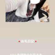 ヒメ日記 2026/01/23 11:59 投稿 葉月 まこ アリス女学院 日本橋校