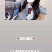 ヒメ日記 2026/02/04 15:35 投稿 葉月 まこ アリス女学院 日本橋校