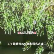 ヒメ日記 2026/02/08 12:40 投稿 葉月 まこ アリス女学院 日本橋校