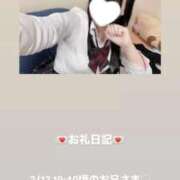 ヒメ日記 2026/02/13 21:29 投稿 葉月 まこ アリス女学院 日本橋校