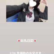 ヒメ日記 2026/02/16 13:07 投稿 葉月 まこ アリス女学院 日本橋校