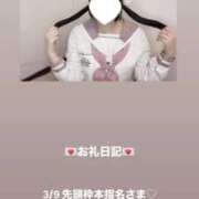 ヒメ日記 2026/03/09 12:02 投稿 葉月 まこ アリス女学院 日本橋校