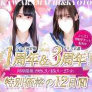 ヒメ日記 2026/03/10 23:11 投稿 葉月 まこ アリス女学院 日本橋校