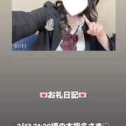 ヒメ日記 2026/03/12 22:58 投稿 葉月 まこ アリス女学院 日本橋校