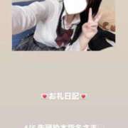 ヒメ日記 2026/04/05 12:45 投稿 葉月 まこ アリス女学院 日本橋校