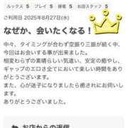 ヒメ日記 2025/09/07 20:44 投稿 りえ 美熟女倶楽部Hip's 春日部店