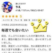 ヒメ日記 2025/09/17 08:35 投稿 りえ 美熟女倶楽部Hip's 春日部店