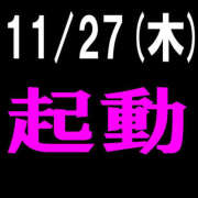 ヒメ日記 2025/11/27 08:02 投稿 りえ 美熟女倶楽部Hip's 春日部店
