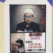 ヒメ日記 2025/12/05 12:03 投稿 りえ 美熟女倶楽部Hip's 春日部店