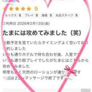 ヒメ日記 2026/02/19 09:32 投稿 りえ 美熟女倶楽部Hip's 春日部店