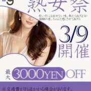 ヒメ日記 2026/03/09 09:12 投稿 りえ 美熟女倶楽部Hip's 春日部店