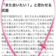 ヒメ日記 2026/03/21 12:48 投稿 りえ 美熟女倶楽部Hip's 春日部店