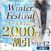 ヒメ日記 2024/12/12 11:33 投稿 めい 成田人妻花壇