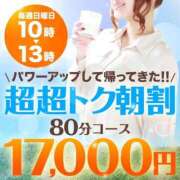 ヒメ日記 2025/03/15 19:00 投稿 めい 成田人妻花壇