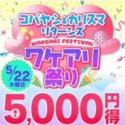 ヒメ日記 2025/05/20 14:10 投稿 めい 成田人妻花壇