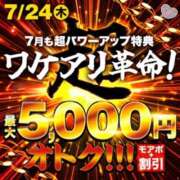 ヒメ日記 2025/07/24 12:45 投稿 めい 成田人妻花壇