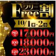 ヒメ日記 2025/10/01 00:46 投稿 めい 成田人妻花壇