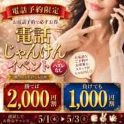 ヒメ日記 2026/05/04 18:54 投稿 めい 成田人妻花壇