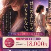 ヒメ日記 2026/05/12 09:27 投稿 めい 成田人妻花壇