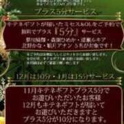 ヒメ日記 2023/12/15 20:10 投稿 北野　かな セレブクィーン